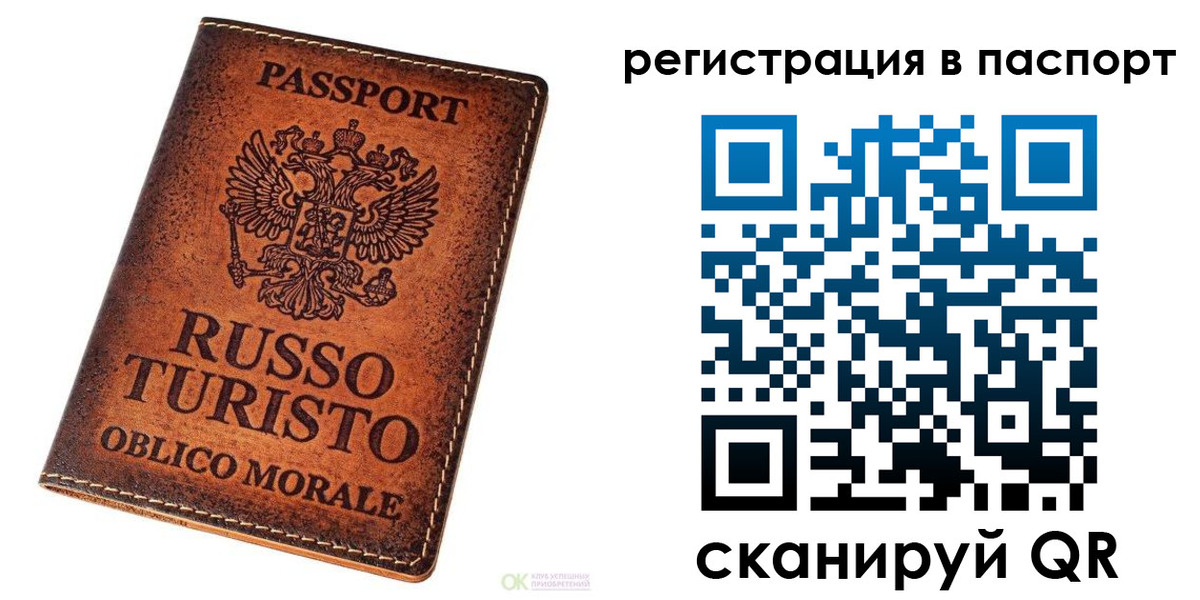 временная прописка в Альметьевске
