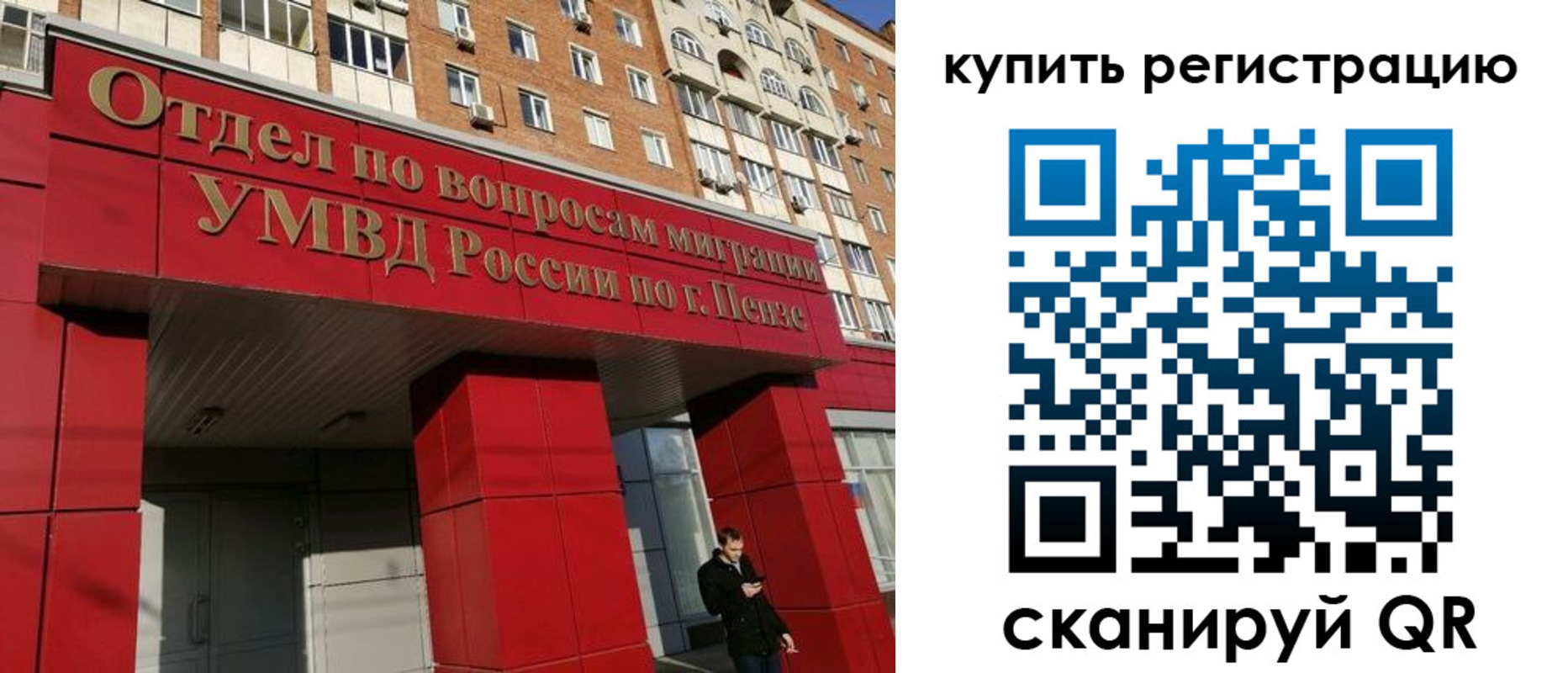 временная регистрация в Альметьевске